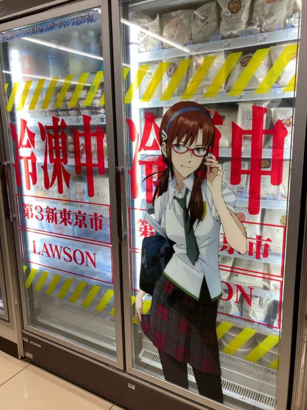 ローソン第3新東京市西店（仙石原すすき）マリ冷凍