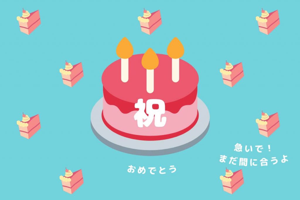 箱根でホールケーキ（誕生日）買えるお店を紹介